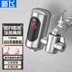 新飛免安裝電熱水龍頭不銹鋼機身即熱式電熱水器速熱小廚寶接駁式快速加熱自來(lái)水冷熱兩用加熱器 【免安裝數顯】電鍍銀+漏保+萬(wàn)向水嘴