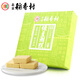 北京稻香村休閑點(diǎn)心 綠豆潮糕 190g 老字號零食糕點(diǎn) 綠豆糕