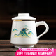 祥業(yè)羊脂玉茶杯茶水分離陶瓷辦公杯帶蓋白瓷泡茶過濾個人杯高檔禮盒裝 玉瓷辦公杯-千里江山
