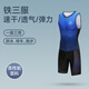紐凱利（NUCKILY）鐵三服連體服競(jìng)賽專業(yè)短袖無(wú)袖跑步游泳騎行服速干男女鐵人三項(xiàng)服 黑藍(lán)【無(wú)袖】MQ006 XL 【推薦體重75-80kg】