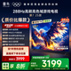 TCL雷鳥(niǎo)電視 75鵬7 25款 75英寸 全通道288Hz高刷 滿血HDMI2.1 家電國(guó)家補(bǔ)貼電視75S386C Pro-J