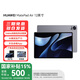 華為【國(guó)家補(bǔ)貼15%】平板電腦MatePad Air 12英寸144Hz高刷護(hù)眼2.8K全面屏 辦公影音游戲平板電腦RX55 【標(biāo)準(zhǔn)版】煙云灰 8GB+256GB 官方標(biāo)配