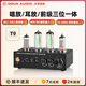 DOUK AUDIO T9 HIFI電子管唱放MM/MC轉盤(pán)唱頭放大器桌面膽前級帶高低音6E2貓眼 黑色