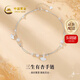 中國(guó)黃金（CHINA GOLD）銀手鏈女S925純銀三生有杏手鏈七夕情人節(jié)禮物送女友老婆 【今/次日達(dá)】三生有杏手鏈