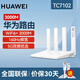 華為wifi6路由器千兆家用無(wú)線(xiàn)5G雙頻全屋wifi信號放大器增強器大戶(hù)型穿墻王家長(cháng)電競漏油器 白色【3000M無(wú)線(xiàn)傳輸速率】wifi6+