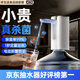 權(quán)蔚【 智能折疊 | 99%殺菌】桶裝水抽水器飲水機(jī)電動吸水自動上水泵 【殺菌款】UVC殺菌丨3重抽水模式 大小桶適用|終身送水管|食品材質(zhì)