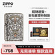 ZIPPO打火機(jī)之寶防風(fēng)煤油 招財(cái)進(jìn)寶-全包徽章特制版 龍紋雕花含油禮盒