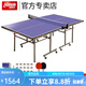 紅雙喜乒乓球桌T616家用健身娛樂(lè)非標(biāo)準(zhǔn)移動(dòng)折疊款球桌案子乒乓球臺(tái) T616一副+20個(gè)球+網(wǎng)架