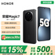榮耀Magic7 榮耀AI鷹眼相機(jī) 驍龍8至尊版 榮耀AI自然光綠洲護(hù)眼屏 16+512 絨黑色 5G AI手機(jī) 國(guó)家補(bǔ)貼