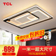 TCL 照明 輕奢臥室燈客廳吸頂燈具套餐led后現(xiàn)代北歐大氣簡約 160W 魔方-遙控調(diào)光110*70CM
