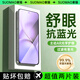 索貓【護(hù)眼防藍(lán)光】vivoX200Pro mini鋼化膜藍(lán)光vivoX100s手機(jī)膜舒眼膜防摔耐磨抗指紋高清保護(hù)膜 vivoX200Pro mini 護(hù)眼藍(lán)光版丨2片裝
