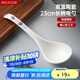 美廚（maxcook）湯勺飯勺陶瓷餐勺分餐勺日式湯匙調(diào)羹9英寸單只裝 意境款MCCU4544