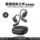SNSY德國(guó)品牌柏林之聲【店長(zhǎng)推薦】開(kāi)放式不入耳音頻智能無(wú)線藍(lán)牙運(yùn)動(dòng)耳機(jī)高端掛式骨傳導(dǎo)概念降噪耳夾 頂配版【杜比環(huán)繞+舒適佩戴】耀夜黑 超長(zhǎng)續(xù)航適用索尼華為蘋(píng)果