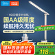 美的（Midea）國AA照度學生學習臺燈兒童愛眼臥室宿舍家用書桌閱讀床頭燈充電款