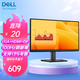 戴爾（DELL）E2225HM/E2225HSM 21.5英寸 1080P 100Hz 液晶電腦顯示器 低藍(lán)光 DP+HDMI+VGA接口 E2223HN升級(jí)款 E2225HM 帶DP線