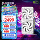 電競(jìng)叛客GeForce RTX 5060 X2W 8GB 顯卡 DLSS 4 臺(tái)式機(jī)電腦獨(dú)立顯卡 電競(jìng)游戲設(shè)計(jì)專業(yè)顯示卡 RTX 5060 X2W 8GB