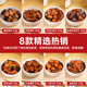 糧農(nóng)星廚預(yù)制菜料理包加熱即食商用外賣家常小碗菜蓋澆飯速食快餐餐飲店用 八款精選熱銷(1720g)