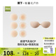 蕉下透氣隱形乳貼+透氣聚攏乳貼 女士親膚防滑防凸點防走光胸貼