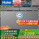 海爾（Haier）冰柜大容量519升零下-38度超低溫?zé)o需頻繁除霜一級(jí)節(jié)能海鮮冷凍柜冷藏柜BC/BD-519GHPT國(guó)家補(bǔ)貼20%