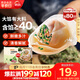 思念大餡餛飩豬肉薺菜500g*2袋80只 贈(zèng)湯料包 早餐夜宵速凍混沌速食