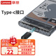 聯(lián)想（Lenovo） 2.5英寸Type-C接口移動(dòng)硬盤盒外置移動(dòng)硬盤盒免工具安裝SATA串口筆記本電腦臺(tái)式 HC25-SN051