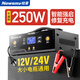 紐曼（Newsmy）汽車電瓶220V充電器全自動修復智能數顯12V24V通用摩托貨車脈沖修復鉛酸電瓶啟停電池充電