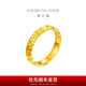 周大福碎冰冰黃金戒指女寬版碎金首飾(工費(fèi):460計(jì)價)EOF1277七夕 14號 足金 約5.25g