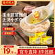灣仔碼頭 上湯小云吞 早餐速食 生鮮食品 玉米蔬菜豬肉云吞600g*3袋