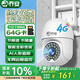 喬安4g攝像頭室戶外終身免充值流量不用插網(wǎng)絡(luò)線手機(jī)遠(yuǎn)程監(jiān)控器家用360度無死角帶全景夜視追蹤