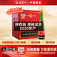西鳳酒55度老綠瓶高脖鳳香型白酒純糧食酒水口糧酒整箱 55度 500mL 12瓶 陜西版 2020年產(chǎn)
