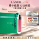 海藍之謎（LA MER）豐盈唇部精華04保濕潤唇膏護膚品化妝品禮盒七夕情人節(jié)生日禮物女