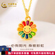 中國黃金（CHINA GOLD）黃金吊墜太陽花吊墜3D足金五彩太陽花項鏈鎖骨鏈送女友七夕禮物 約0.53g吊墜+925鏈