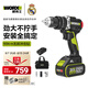 威克士20V無(wú)刷沖擊鉆WU373.1(單電)手電鉆鋰電池手槍鉆墻上打孔混凝土