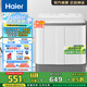 海爾（Haier）10公斤大容量半自動(dòng)雙缸洗衣機(jī) 家用雙品質(zhì)電機(jī) 超凈洗洗脫分離以舊換新家電國(guó)家補(bǔ)貼 XPB100-729S