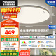 松下（Panasonic）IP40吸頂燈客廳燈臥室燈全光譜護(hù)眼50瓦明擎Pro