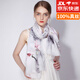 達(dá)芬奇密碼高檔絲巾女100%真絲圍巾春秋保暖教師節(jié)日送女性媽媽禮物披肩 粉妝蘭容 灰色
