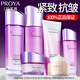 珀萊雅（PROYA）彈潤(rùn)芯肌護(hù)膚品套裝水乳補(bǔ)水保濕緊致抗皺化妝品送女朋友禮物媽媽 【抗皺六件套】潔水乳精華眼霜霜