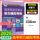 2025版維克多英語(yǔ) 維克多高考英語(yǔ)總復習聽(tīng)力模擬考場(chǎng)