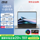 華碩Zenbook 14 AMD銳龍 AI 7 H350 2.8K 120Hz OLED 高顏值A(chǔ)I輕薄筆記本電腦(H350 32G 1T)
