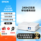 愛(ài)普生（EPSON）CO-FH01 投影儀  投影機(jī)辦公 培訓(xùn)會(huì)議辦公投影機(jī)（3000流明 1080P 240hz刷新率）【含高清線】