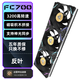 TCOMAS鈦鉭FC700PRO反葉 高風(fēng)壓風(fēng)量散熱風(fēng)扇磁吸黑色三個(gè)裝12cm(FDB軸承/PWM多模式可調(diào)/3200高轉(zhuǎn)數(shù))