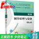 【正版舊書(shū) 少量筆記】制冷原理與設備 第3版李曉東機械工業(yè)出版社9787111676430