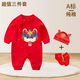 優(yōu)娜逗滿(mǎn)月嬰兒衣服百天百日宴周歲春秋款男女寶寶新生兒連體衣喜慶套裝 平安福蛇#U01送福帽+公仔襪 80cm 80碼適合16-20斤左右
