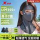 特步（XTEP）防曬面罩騎行冰絲面巾圍脖全臉戶(hù)外防紫外線(xiàn)遮陽(yáng)騎車(chē)登山釣魚(yú)裝備