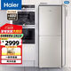 海爾（Haier）冰箱雙開(kāi)門(mén)309升家用超薄嵌入式大冷凍二門(mén)雙門(mén)變頻一級能效三檔變溫風(fēng)冷無(wú)霜節能靜音電冰箱 BCD-309WMCO