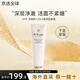 肌膚之鑰（CPB）凈采洗面奶濕潤(rùn)油皮清爽/干皮滋潤(rùn)溫和凈澈 強(qiáng)韌不緊繃男女控油 滋潤(rùn)型 125ml