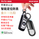 美格浦Micflip適用蘋(píng)果防丟金屬鑰匙扣定位查找器汽車(chē)鑰匙防丟奔馳寶馬保時(shí)捷男士女鑰匙扣高級airtag扣 鈦黑色