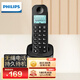 飛利浦（PHILIPS）無繩電話機 無線座機子母機家用辦公中文大音量持久待機 DCTG160單機 黑色