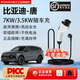 ROMADA比亞迪唐充電器7/3.5KW隨車(chē)充 便攜式充電槍 家用免接地線(xiàn) 新能源電動(dòng)汽車(chē)充電樁  標準版/國標/充滿(mǎn)自停/免地線(xiàn) 3.5KW【家用插座使用/贈轉換頭】5米線(xiàn)