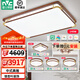 雷士（NVC）中式原木風(fēng)智能舒適光led吸頂燈客廳大燈臥室燈燈具燈飾全屋套餐 【四室兩廳】客廳+風(fēng)扇+臥室*4